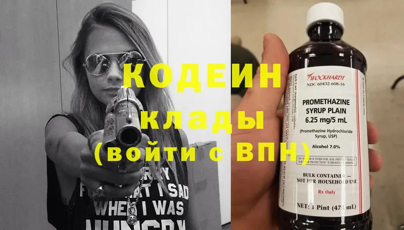 Кодеин Purple Drank  цена наркотик  Апатиты 